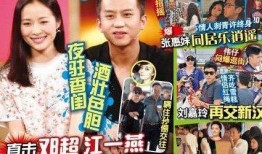 娱乐爆料邓超视频播放在线观看,笑料不断！