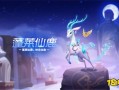 qq飞车手游蓬莱传说最新爆料,QQ飞车手游神秘势力即将揭晓