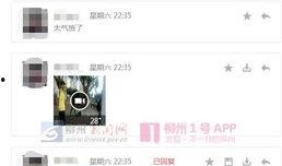 广西柳州网友爆料事件视频,视频揭露惊人真相！