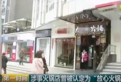 火锅店最新爆料大全视频,揭秘行业秘密与美食诱惑