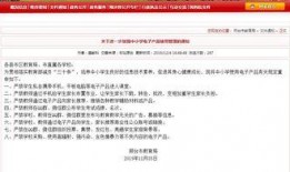 邢台教育局爆料事件最新,揭秘教育系统内部疑云