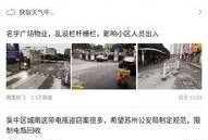 苏州论坛最新爆料信息,揭秘古城神秘事件背后的真相
