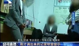 华西家长爆料新闻事件视频,校园事件视频引发社会关注