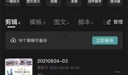 网友爆料怎么弄剪映视频