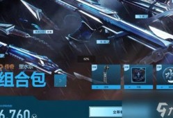 无畏契约皮肤最新爆料,炫酷造型，等你来战！