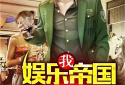 理智吃瓜娱乐小说在线阅读,跟随小说主角畅游娱乐世界