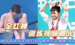 最新水花爆料视频,精彩瞬间与幕后故事大公开