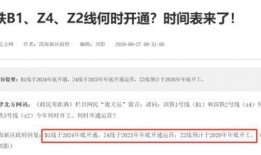 地铁官方最新爆料消息查询,官方最新爆料揭秘全新线路亮点