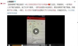 华西家长爆料新闻事件视频,校园事件视频引发社会关注