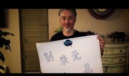 黄磊爆料吴秀波视频