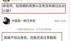 卓伟爆料女朋友出轨视频,女朋友出轨视频曝光，真相令人震惊