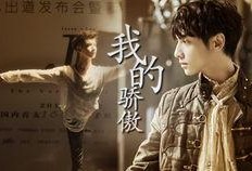 罗云熙早年爆料视频大全,揭秘星途背后的成长与蜕变