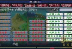 梦幻测试服最新爆料,揭秘神秘技能与职业调整