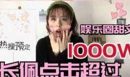 女主穿书娱乐圈在综艺吃瓜