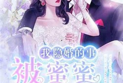 娱乐吃瓜隐婚小说推荐,娱乐圈的甜蜜瓜田