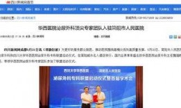 华西家长爆料新闻事件视频,校园事件视频引发社会关注