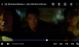 放 逐 在线观看