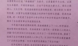 邢台教育局爆料事件最新,揭秘教育系统内部疑云