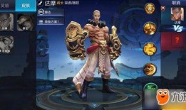 达摩音乐皮肤爆料视频,动感旋律，视觉盛宴