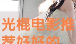 好好在线观看,揭秘热门剧集背后的精彩故事