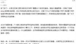 路透社最新爆料原文下载