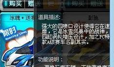 qq飞车最新爆料冰魄,冰魄降临！QQ飞车全新神秘角色揭秘