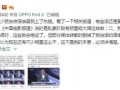明星爆料官方回应视频播放,明星爆料视频真相揭秘