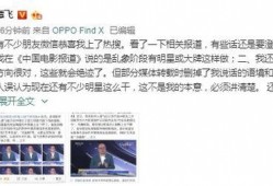 明星爆料官方回应视频播放,明星爆料视频真相揭秘