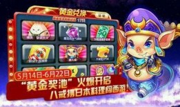 8月黄金奖池爆料视频大全,精彩内容抢先看