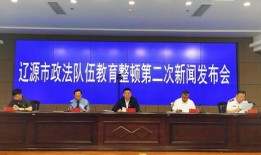 辽源市新闻爆料网,聚焦热点，传递民生声音