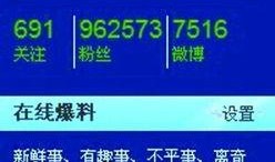 新浪最新爆料微博,揭秘娱乐圈惊天大事件！