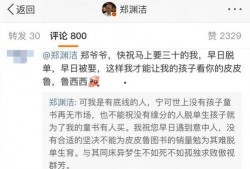 热点爆料郑渊洁视频播放,揭秘背后故事与影响力