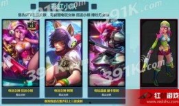 臻彩皮肤爆料视频下载,视频爆料带你领略游戏魅力