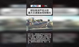 湖南株洲爆料视频,揭秘当地民生问题引发关注
