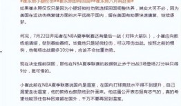 白云教练爆料最新消息,最新体育界动态揭秘