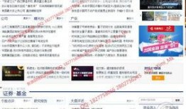 新浪财经新闻爆料,重大财经事件即将揭晓