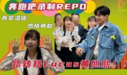 黑哥爆料奔跑吧视频全集,奔跑吧幕后花絮，视频全集精彩瞬间大盘点