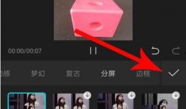 网友爆料怎么弄剪映视频