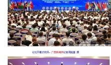 广西电视台新闻在线爆料,揭秘神秘事件，真相即将揭晓！