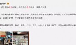 马鲜生最新爆料博主,揭秘网红博主幕后真相！”