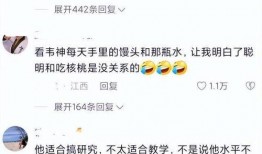 韦东奕的学生爆料视频,揭秘数学天才背后的故事