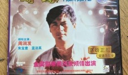 奇缘周润发在线观看,经典银幕传奇，在线重温不朽风采